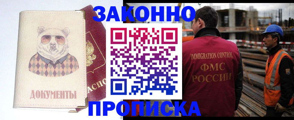 где прописаться в Белоозёрском