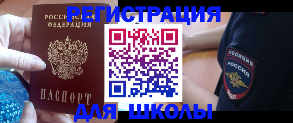 прописка поиск в Белоозёрском